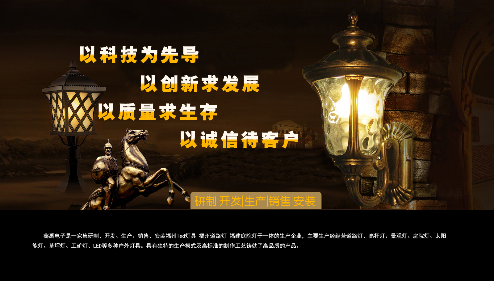 聚变超载福建庭院灯